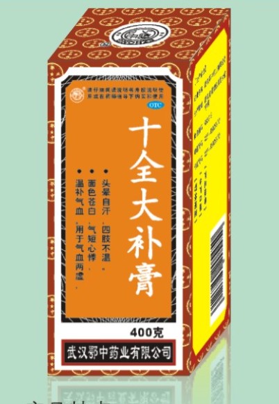 十全大補膏 