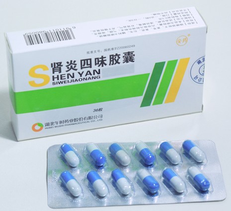 腎炎四味膠囊——慢性腎炎*用藥 