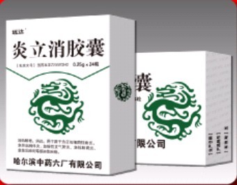 炎立消膠囊 