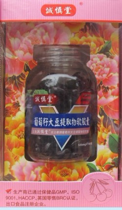 上海誠(chéng)慎堂百合康牌葡萄籽大豆提取物軟膠囊 