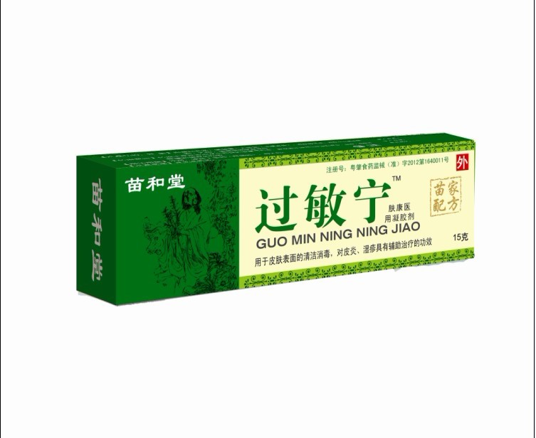 過敏寧（膚康醫(yī)用凝膠劑） 