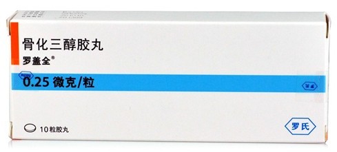 上海市康萊藥業(yè)供應羅蓋全(骨化三醇膠丸) 羅蓋全(骨化三醇膠丸)