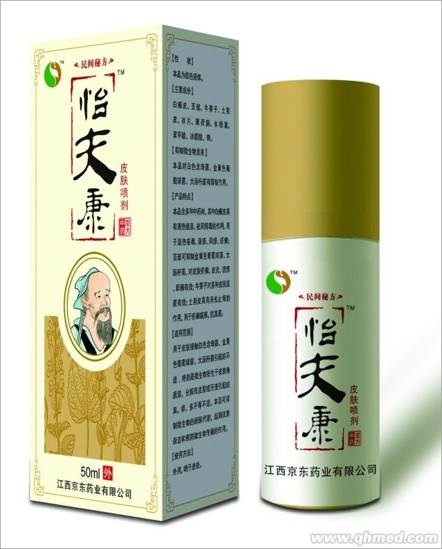 怡夫康皮膚噴劑 怡夫康皮膚噴劑