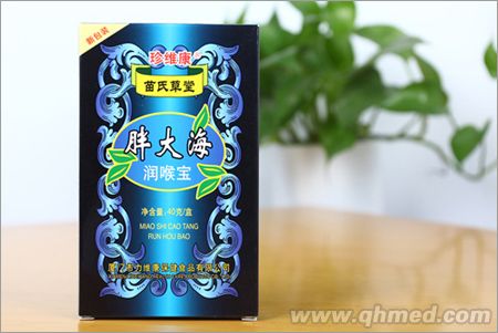 苗氏草堂 胖大海 潤(rùn)喉寶 紙盒 