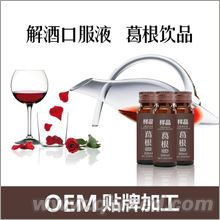 廠家葛根飲品批發(fā)代理 葛根飲品oem貼牌 