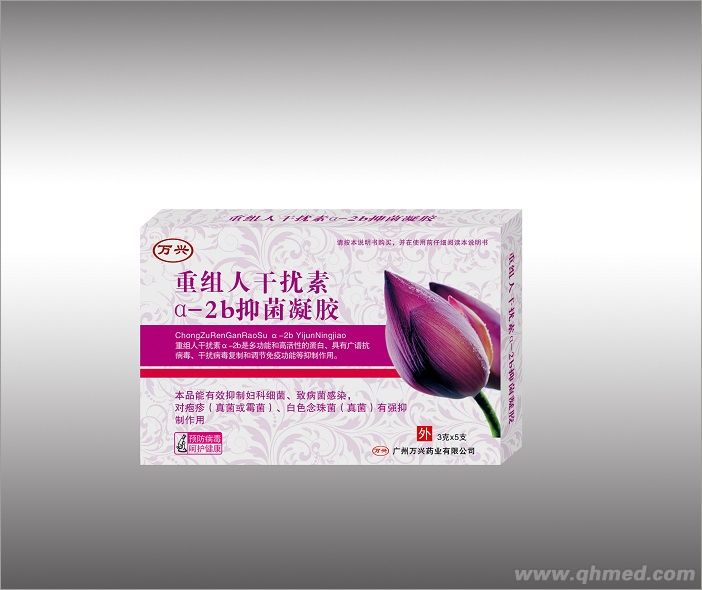 重組人干擾素a-2b抑菌凝膠 重組人干擾素a-2b抑菌凝膠