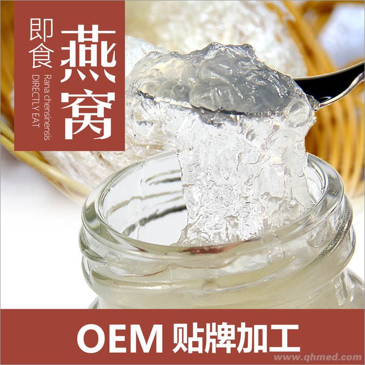 燕窩批發(fā) 即食燕窩OEM貼牌 供應雪蛤 即食燕窩