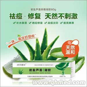 招商  沐可麗爾巖鹽蘆薈抑菌凝膠 滋潤保 沐可麗爾巖鹽蘆薈抑菌凝膠