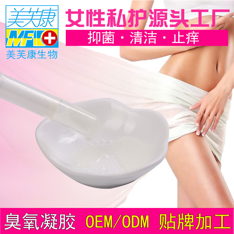 臭氧婦科凝膠OEM廠家，婦科凝膠加工， 臭氧婦科凝膠