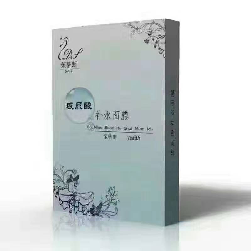 茱蒂斯玻尿酸補(bǔ)水面膜 玻尿酸補(bǔ)水面膜