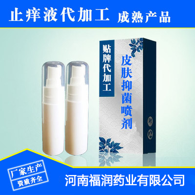 草本抑菌噴劑加工廠(chǎng) 代加工噴劑