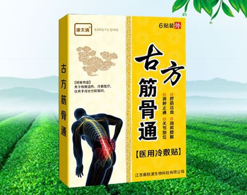 古方筋骨痛醫(yī)用冷敷貼 