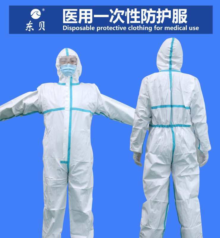 醫(yī)用一次性防護(hù)服 醫(yī)用一次性防護(hù)服廠家直銷(xiāo)