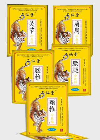 石仙堂腰腿肩關(guān)節(jié)疼痛冷敷貼 