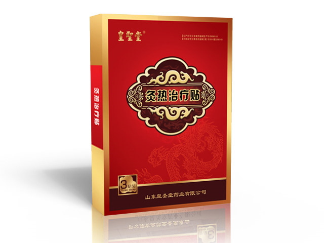 皇圣堂灸熱治療貼穴位貼敷招商O(píng)EM生產(chǎn)代 