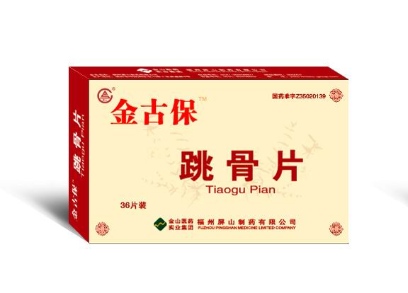 會(huì)跳動(dòng)的骨科獨(dú)特品種—金古保（跳骨片） 