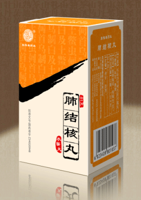 肺結核丸   專科優(yōu)勢  